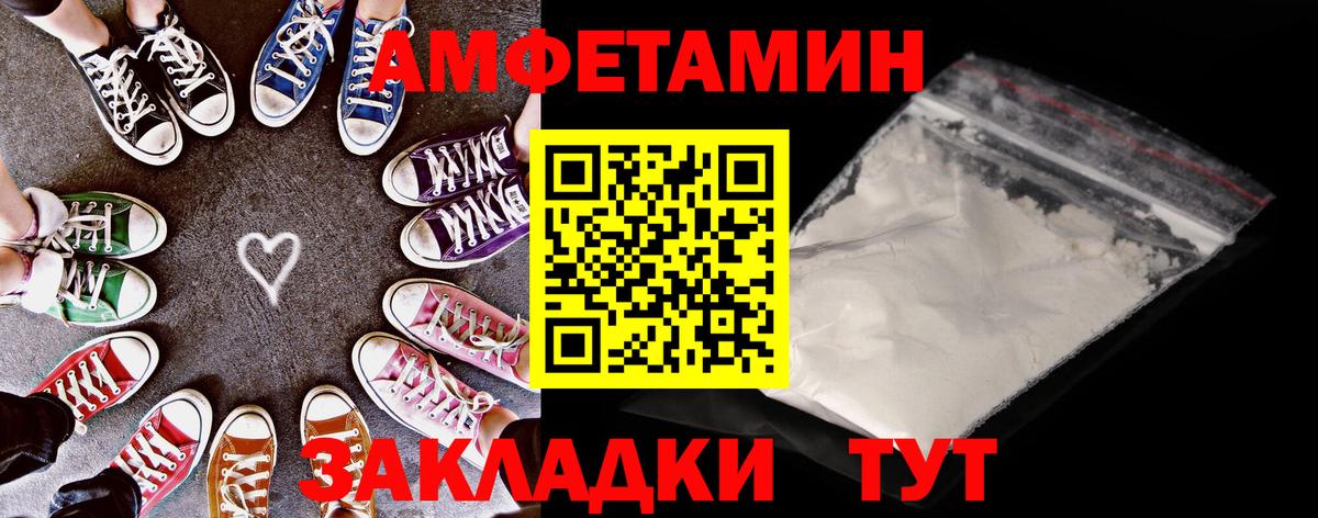 Амфетамин VHQ Чита
