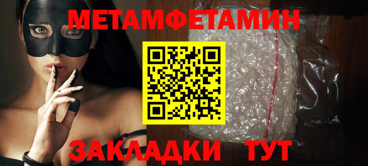 Чита  АМФ Розовый  Amphetamine  Вход с VPN 