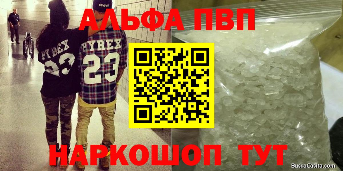 Alpha PVP кристаллы  Вход с VPN  Alpha PVP кристаллы  Чита  Alfa_PVP мука 