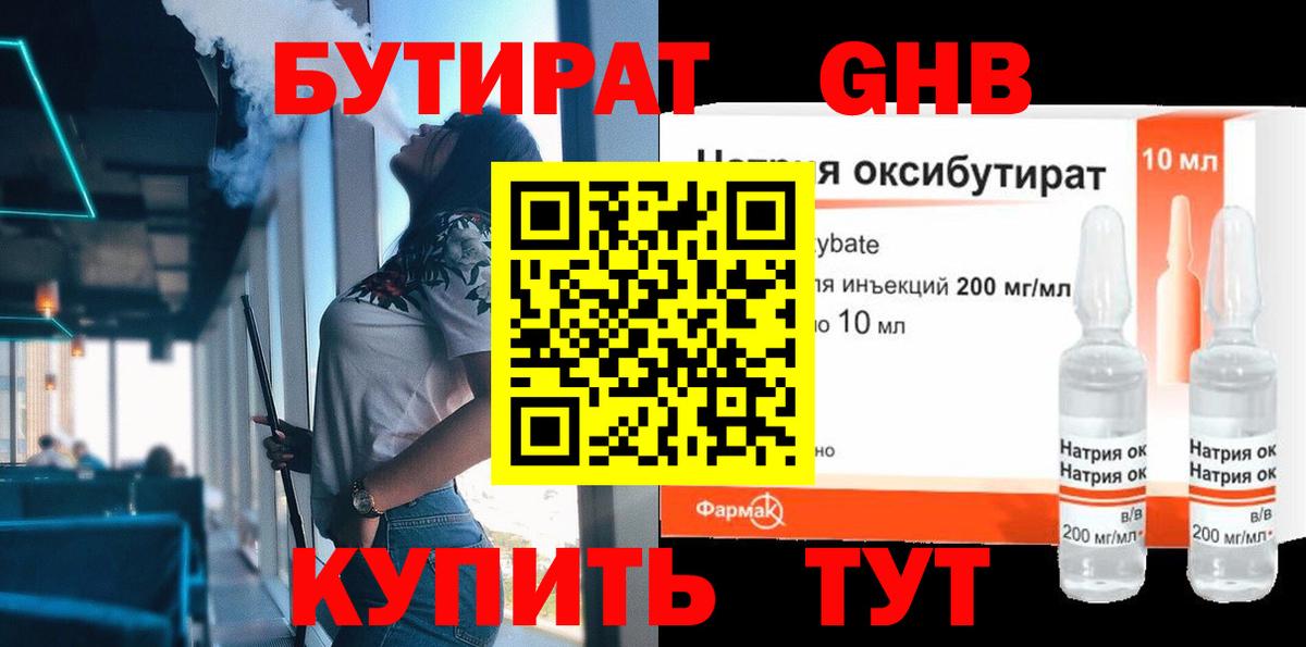 Чита  Бутират оксана  Вход с VPN 