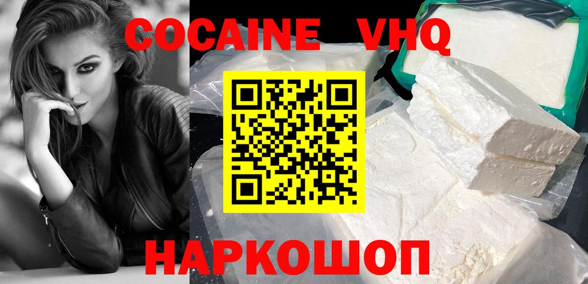 COCAIN VHQ  КОКАИН  КОКАИН Fish Scale  Чита  Вход с VPN 