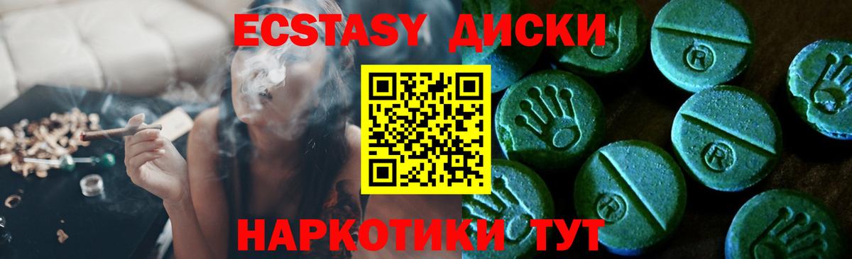 Ecstasy mix  Ecstasy  Вход с VPN  Чита  ЭКСТАЗИ 280мг 