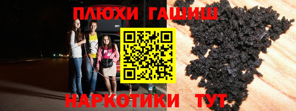 Гашиш хэш  ГАШИШ  Чита  Вход с VPN  ГАШ VHQ 