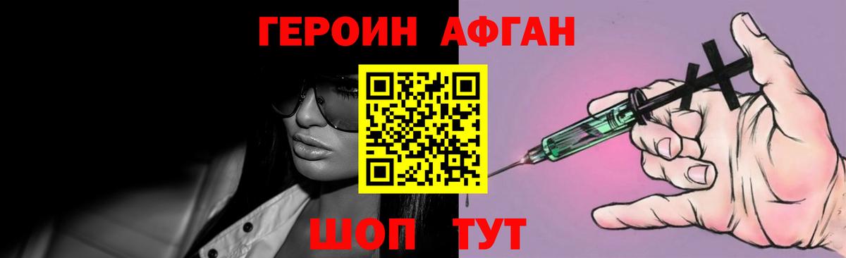 Чита  ГЕРОИН  Вход с VPN  Героин Афган 