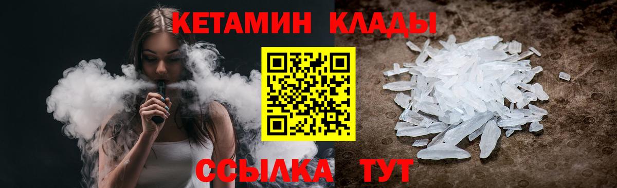 Кетамин VHQ Чита