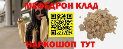 MESCALINE Лесосибирск