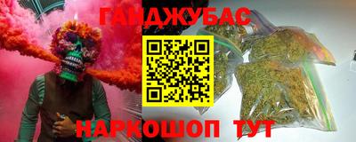спайс Ливны