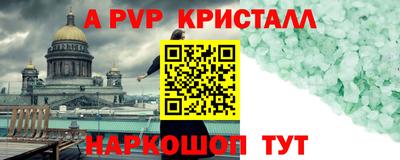 спайс Ливны