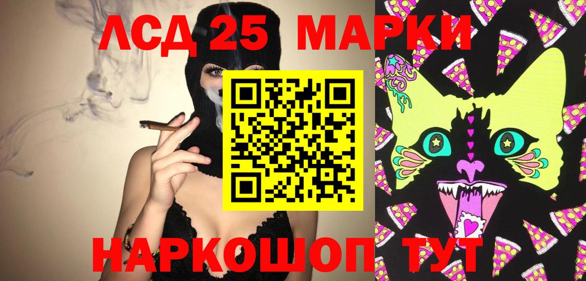 мега ONION  ЛСД экстази ecstasy  LSD-25 экстази  Вход с VPN  Чита 