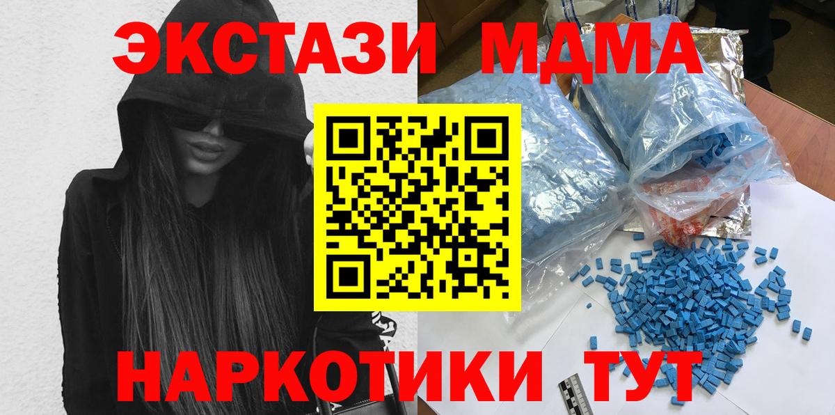 Чита  МДМА VHQ  Вход с VPN  MDMA Molly 