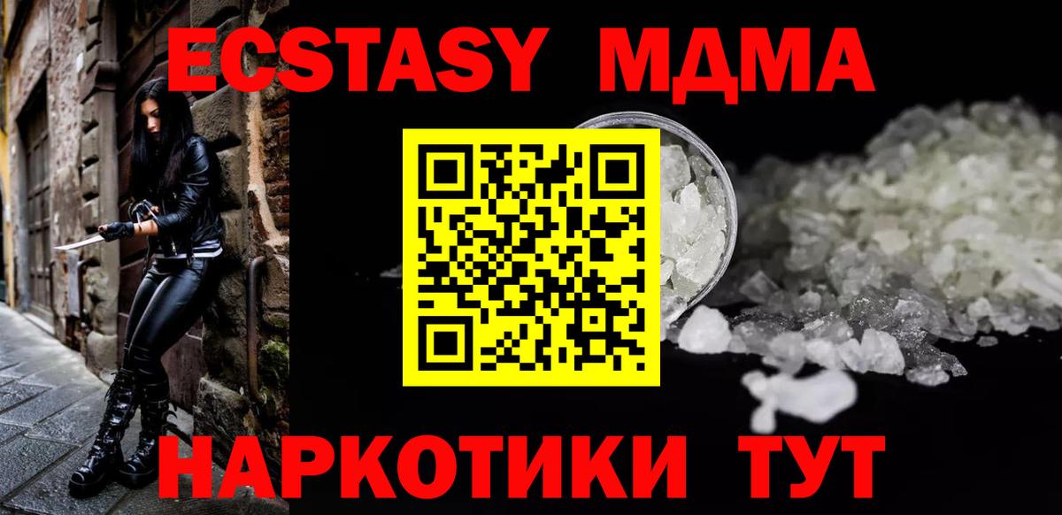 MDMA молли Чита