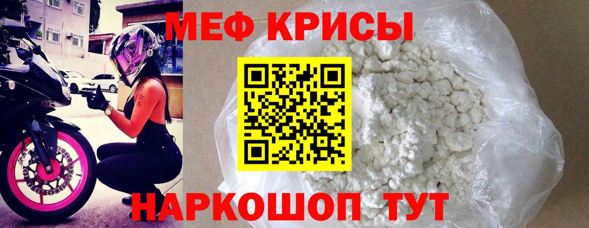 наркошоп  Мефедрон 4 MMC  Вход с VPN  МЕФ VHQ  Чита  МЕФ 