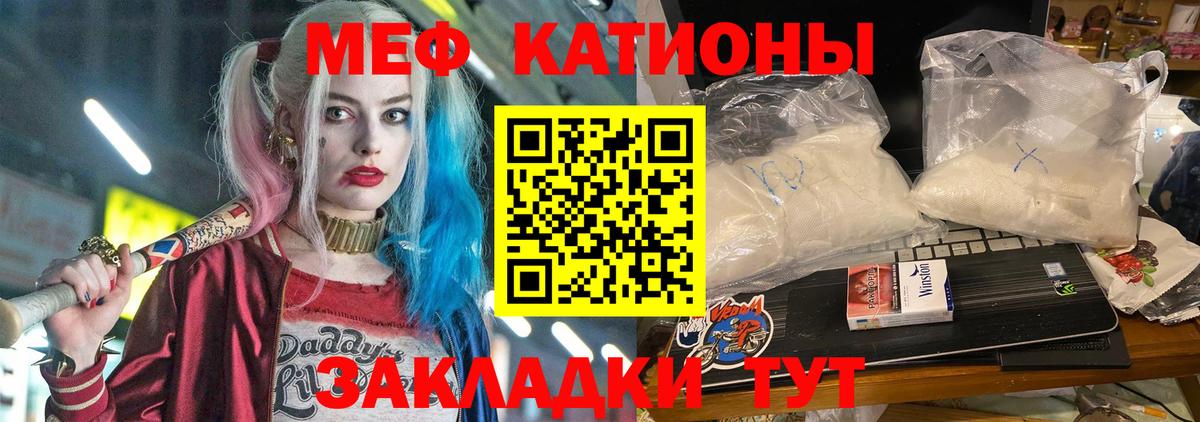 Меф кристаллы Чита