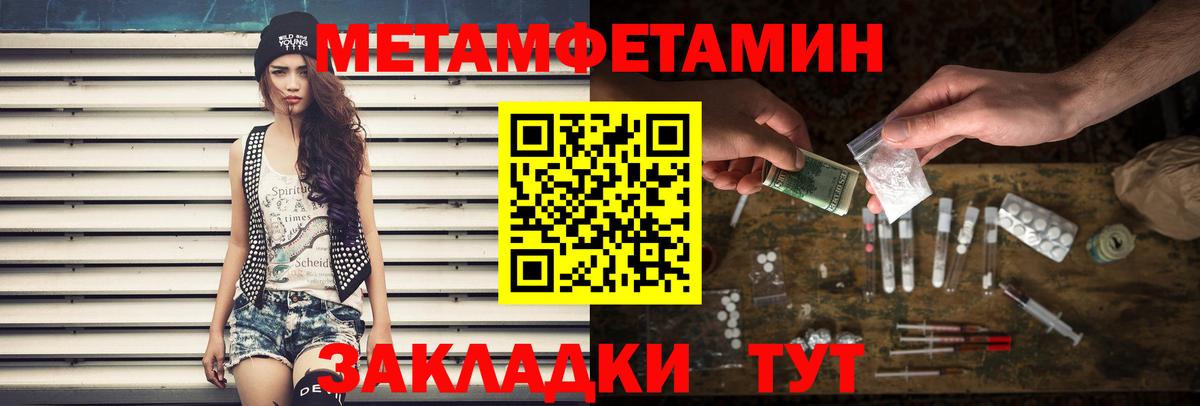 Метамфетамин Methamphetamine Чита