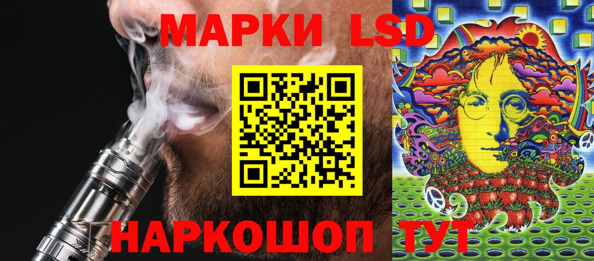 Марки 25I-NBOMe 1,5мг Чита