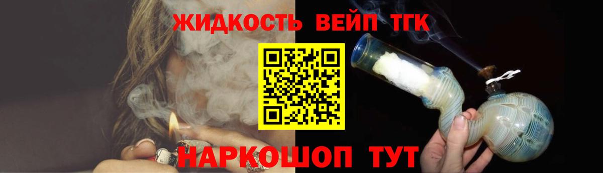 Дистиллят ТГК концентрат Чита